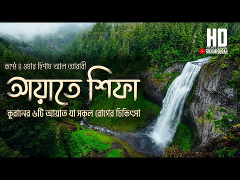 ভিডিও: অসুস্থ হলে আরাম পাওয়ার 5 টি উপায়