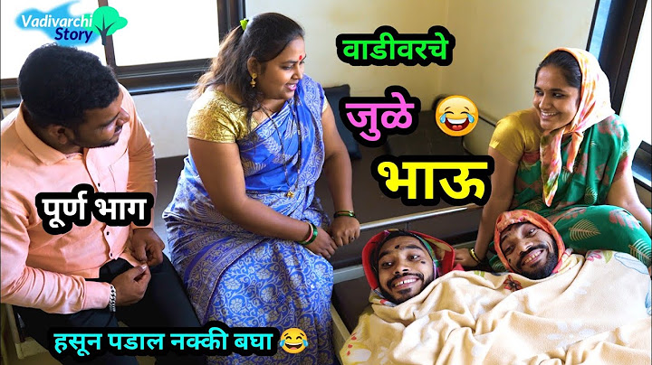 वाडीवरचे जुळे भाऊ😂 | Vadivarche Jule Bhau Twin brothers😜  | Marathi Comedy video| Vadivarchi Story |