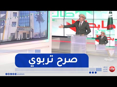 طالع هابط ثانوية الرياضيات الجهوية بقسنطينة صرح تربوي مميز