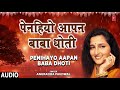 Penihayo aapan baba dhoti  bhojpuri song   anuradha paudwal  tseries hamaarbhojpuri