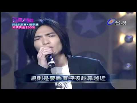 蕭敬騰 - 人質
