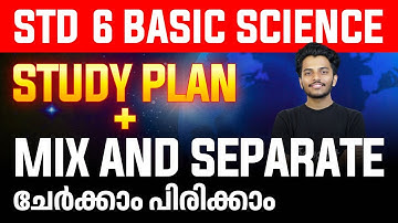 STD 6 Study Plan +  Basic Science | 9 - Mix And Separate | ചേർക്കാം പിരിക്കാം | Eduport