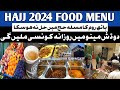 Food menu for hajj 2024  hajj 2024 food menu in makkah and madina  hajj 2024 news update today
