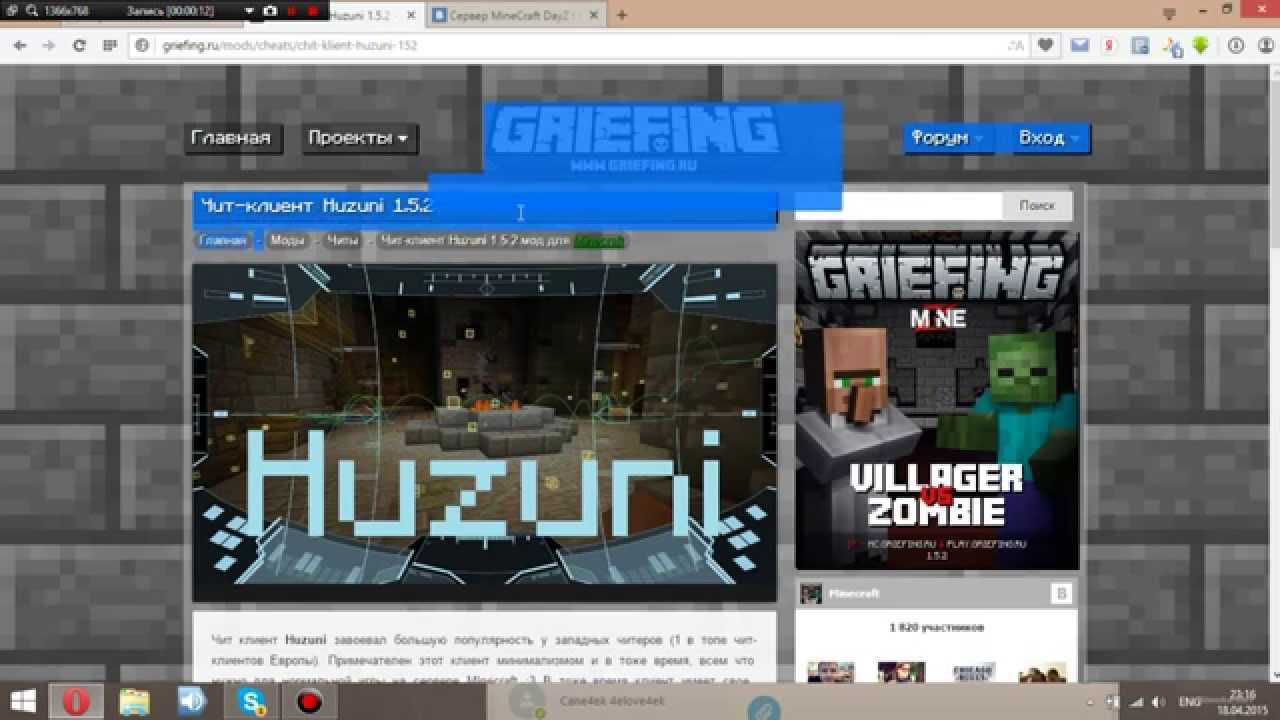 Скачать чит Huzuni для Minecraft 1.7.4 - 1.7.2 - 1.7.10 ...