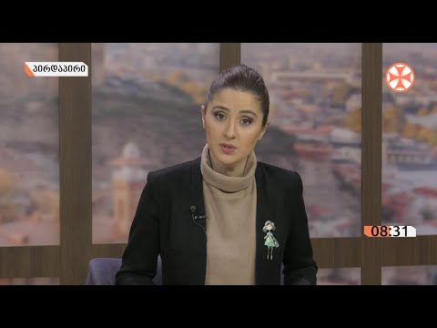 დილის გადაცემა ,,განთიადი\" (16 თებერვალი, 2021 წ.)