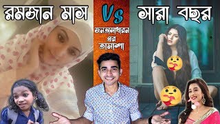 জনঅসাধারনদের বিনোদন Ft by Care Moni | New Bangla Funny Video | Rifat Esan