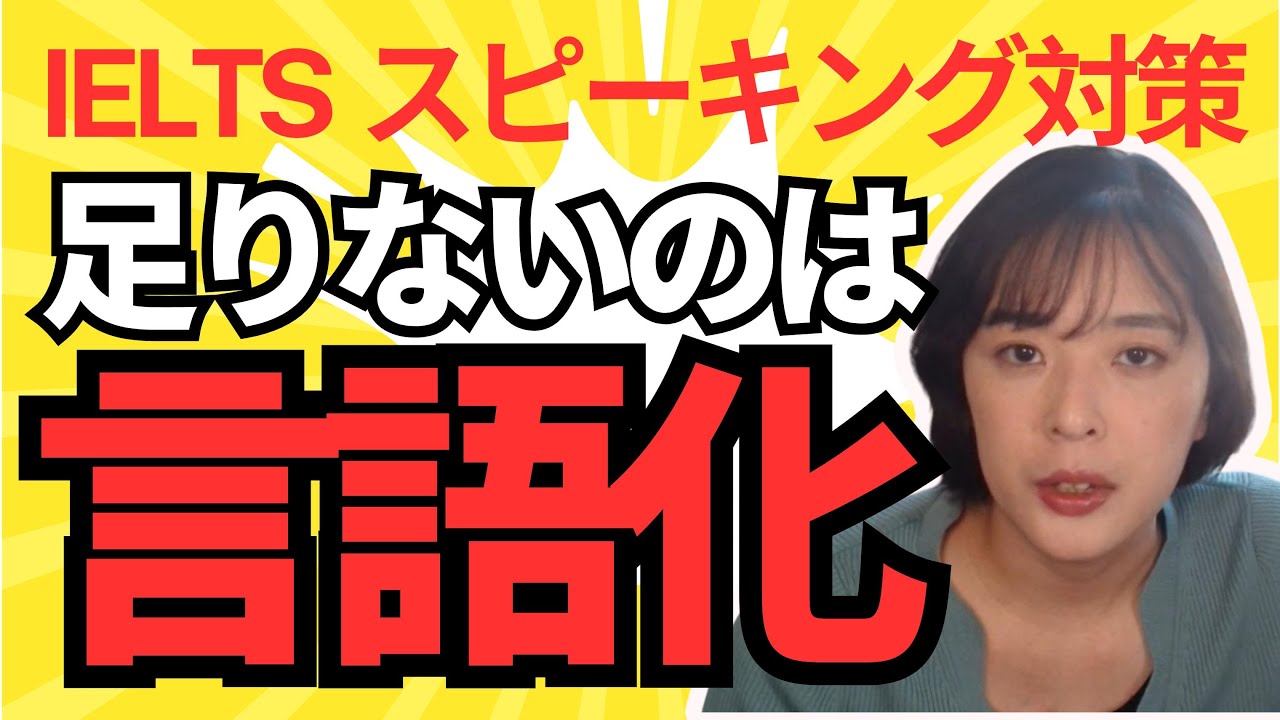 １行日記だけでスピーキング力が伸びる理由
