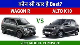 Maruti Alto K10 2023 vs Maruti Wagon r 2023 || Auto Compare