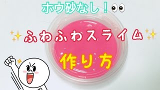 スライムの作り方 ホウ砂なしの簡単なボンドや洗剤を使うやり方は