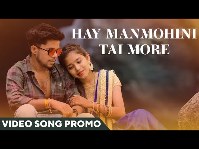 हाय मनमोहिनी तय मोरे | Hay Manmohini Tai More | Video Song Promo | Roshan Vaishnav | Raja | Anju class=