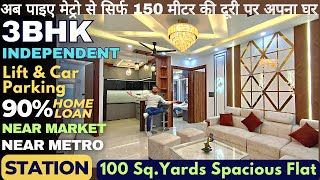 3BHK Independent Flat Only 150 Meter From Main Road With Lift And Car Parking | 3BHK Flat For Sale