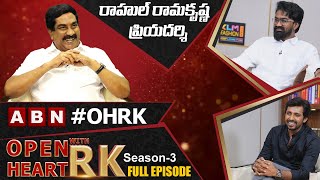 Rahul Ramakrishna, Priyadarshi Pulikonda Open Heart With RK || Full Episode || Season-3 || OHRK