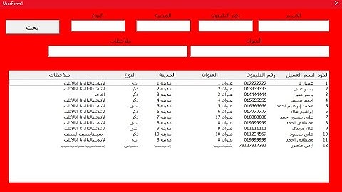 البحث بداخل الليست بوكس