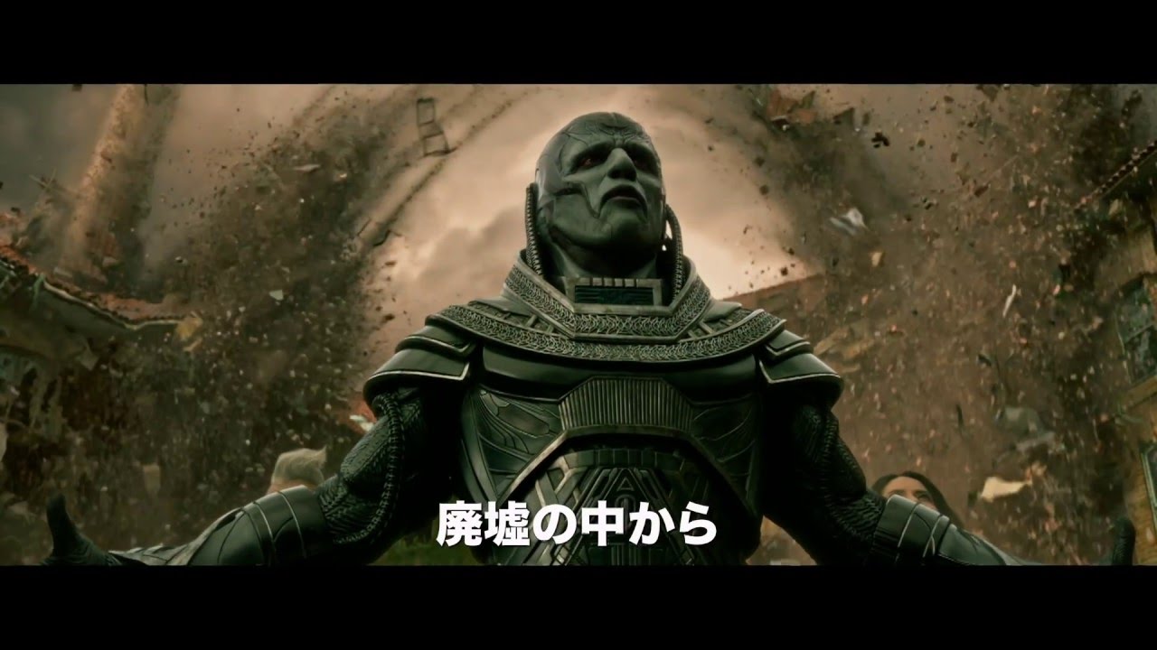 X Men Apocalypse えっくすめんあぽかりぷす とは ピクシブ百科事典