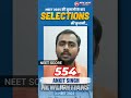 NEET 2025 की सुनामी के बाद SELECTIONS की सुनामी ANKIT SINGH | NEET SCORE-554 | AIR-10602 #neet_2025