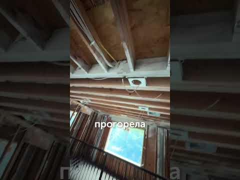 Видео: ONE HOUSE. 3 DISASTERS.