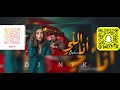 رجاء و عمر انا اللي DJ N7K REMIX 