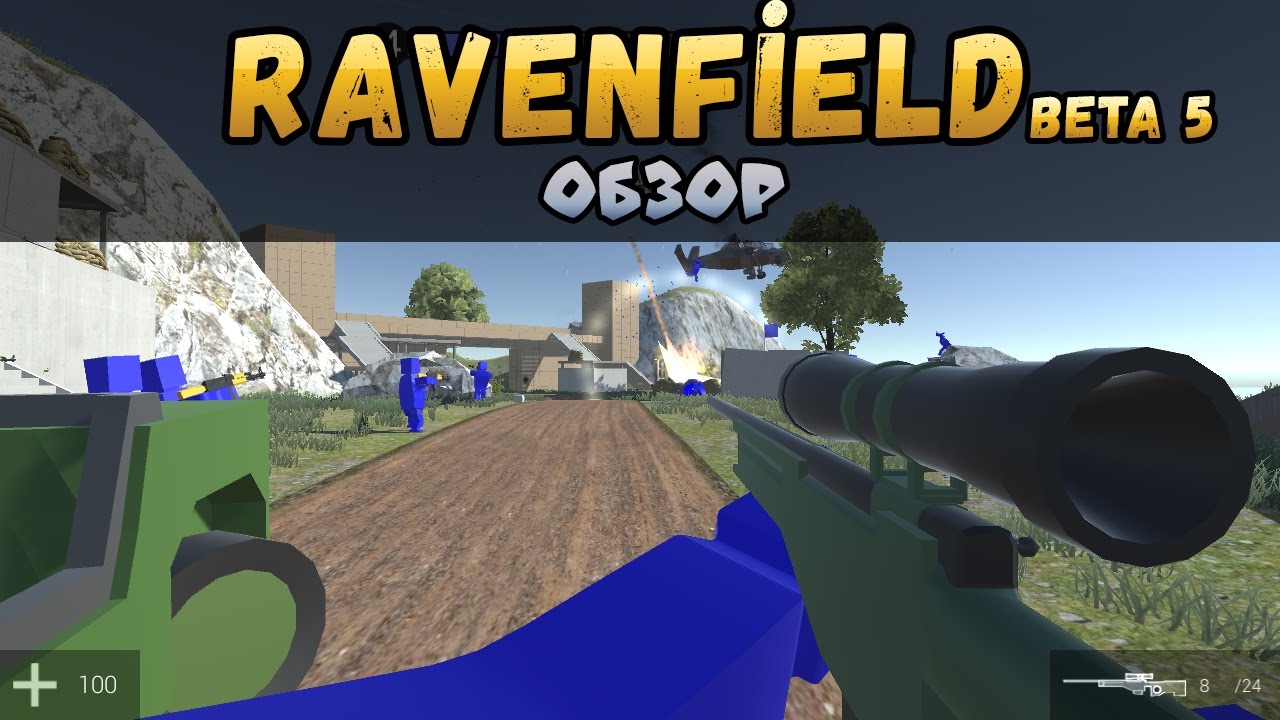 download ravenfield beta 9 free download ravenfield beta 9 free