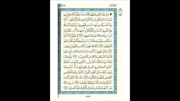 القرآن الكريم صفحة 173 برواية الليث أبي الحارث عن الكسائي   القارئ عبد الرشيد صوفي