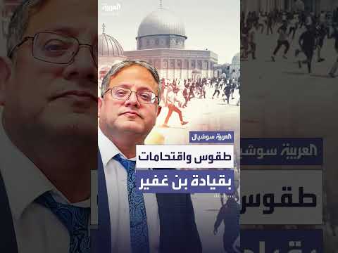 تراتيل دينية عبرية خلال بث قناة العربية