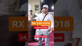 Лексус RX 350 2018 Куплен 24500$ Аскар авто Дубай 🇰🇼🇹🇯🇰🇬🇷🇺🇰🇿🇺🇿