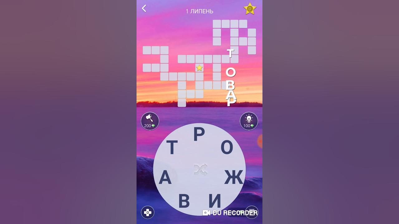 игра пазл ответы на сегодня. пазл дня wow. игра wow ежедневный пазл ответы. пазл дня игра wow сегодняшний. Wow ответы пазл дня 03.