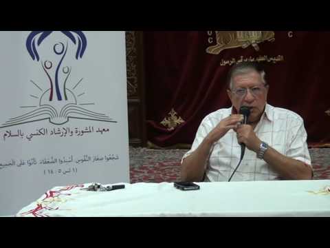 محاضرة 002 كيفية اكتشاف الامراض النفسية د جميل صبحى