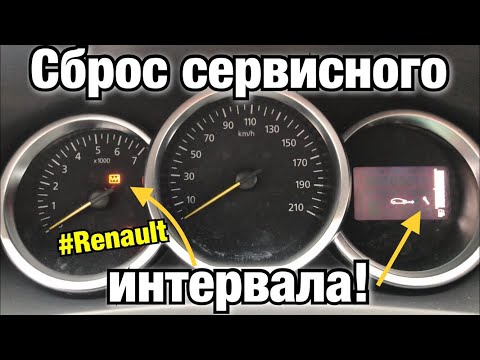 Video: Ako resetujete servisné svetlo na Dacia Sandero?