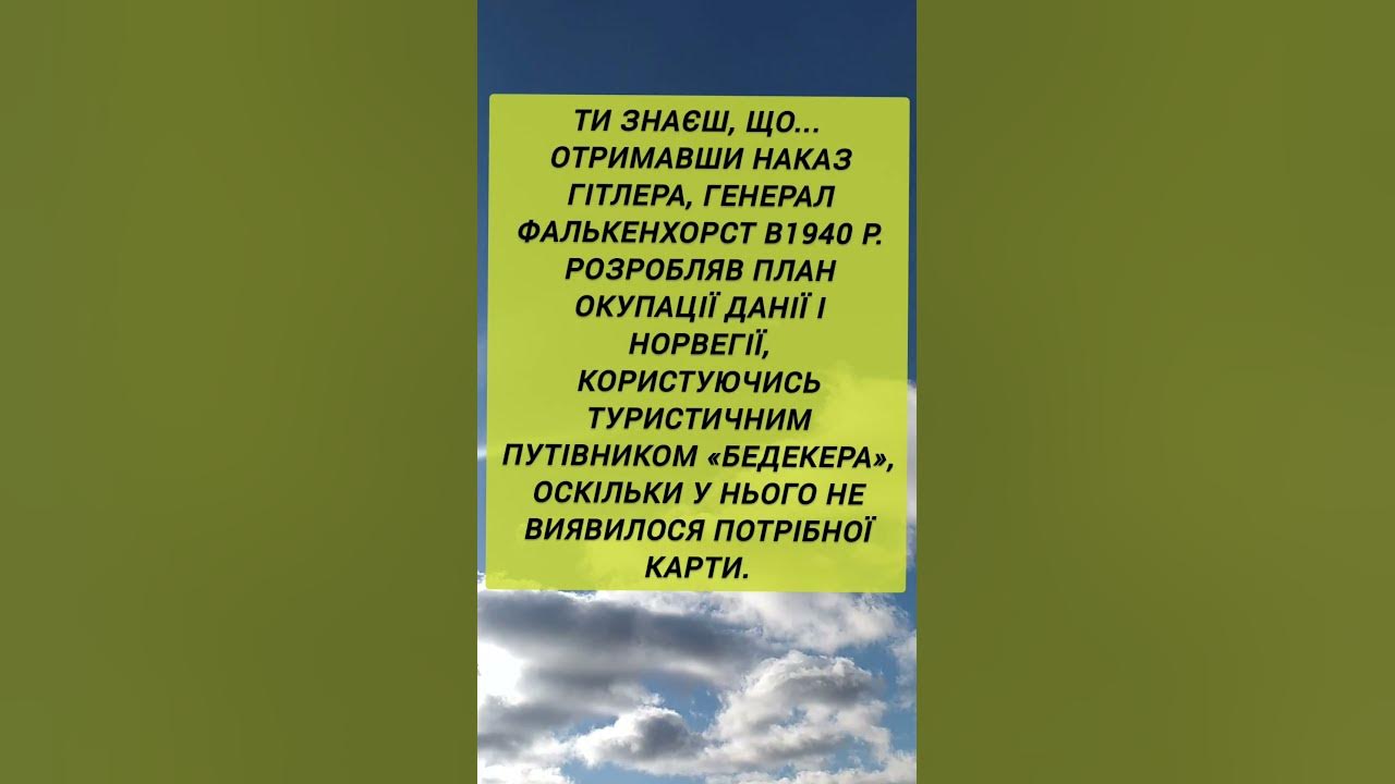 Цікаві факти про другу світову - YouTube