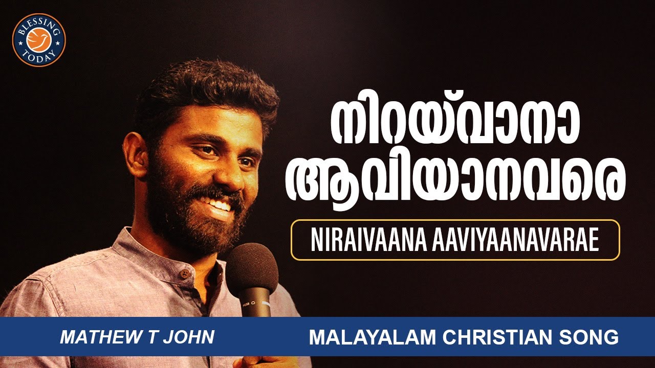 Niraivaana Aaviyaanavarae  Mathew T John  Worship New Malayalam Christian Song  Live