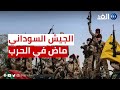 عادل حمد الجيش السوداني ماض في الحرب إلى نهايتها ولن يصل إلى تسوية مع الدعم السريع عادل حمد الجيش السوداني ماض في الحرب إلى نهايتها ولن يصل إلى تسوية مع الدعم السريع