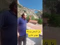 اجرای مهدی خناری در کنار پل تاریخی ورسک اصالت مازندران پل Shortsvideo اجرای مهدی خناری در کنار پل تاریخی ورسک اصالت مازندران پل Shortsvideo