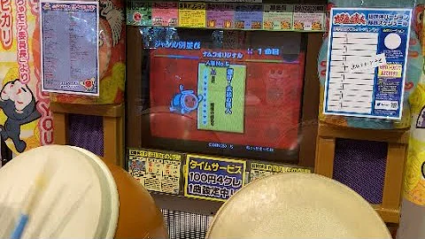 太鼓の達人12表 Mp3 太鼓の達人12表 Mp3