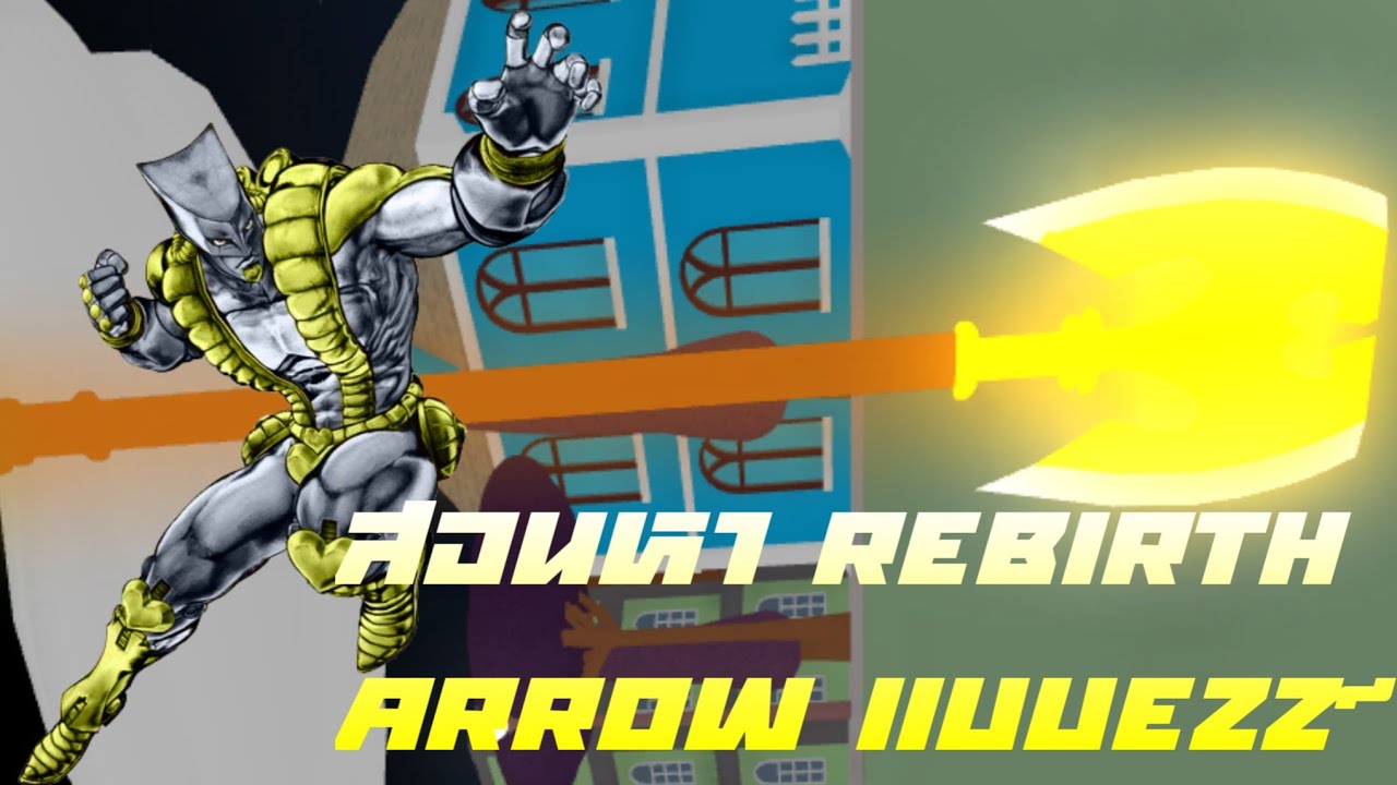 Project Jojo สอนว ธ หา Rebirth Arrowเเละstandท ได จากการ Rebirth Youtube - project jojo roblox how to get rebirth
