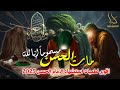 افجع لطمية للامام الحسن مات الحسن مسموما انا لله ميرزا علي معروف جديد 2025 استشهاد الحسن المجتبى