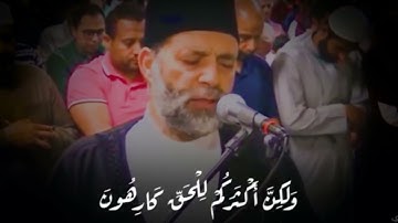 ونادوا يا مالك ليقض علينا ربك❤ تلاوة تريح القلب❤