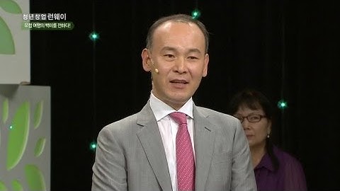 유럽 여행의 백미를 전하다! -
