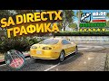 УЛЬТРА ГРАФИКА ДЛЯ GTA SAN ANDREAS КРАСИВАЯ СБОРКА ДЛЯ SAMP (+СКАЧАТЬ)