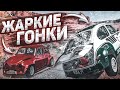 ЖАРКИЕ ГОНКИ В СТИЛЕ NFS! ОЧЕНЬ СЛОЖНЫЕ ТРАССЫ И БОТЫ! (BEAM NG DRIVE)