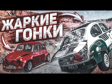 Видео: ЖАРКИЕ ГОНКИ В СТИЛЕ NFS! ОЧЕНЬ СЛОЖНЫЕ ТРАССЫ И БОТЫ! (BEAM NG DRIVE)