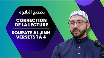 Correction de la lecture Sourate Al Jinn 1-4 - تصحيح التلاوة
