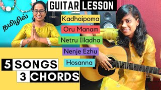 Video thumbnail of "Learn to Play Kadhaipoma | Oru Manam | Netru Illadha | Nenje Ezhu | Hosanna | Guitar Lesson | 3Chord"