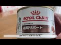 【ロイヤルカナン】退院サポートの中身をお見せします。