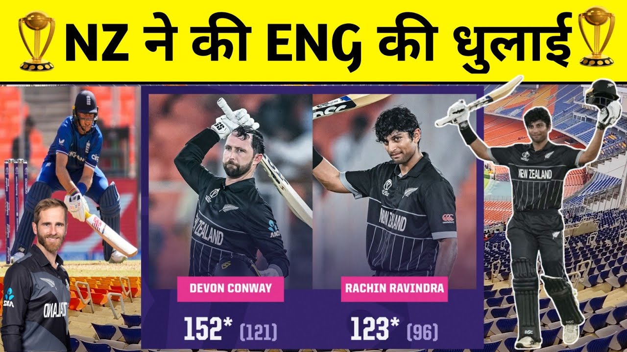 NewZealand Vs England World Cup 2023 Full Match Highlights, NZ vs ENG ...