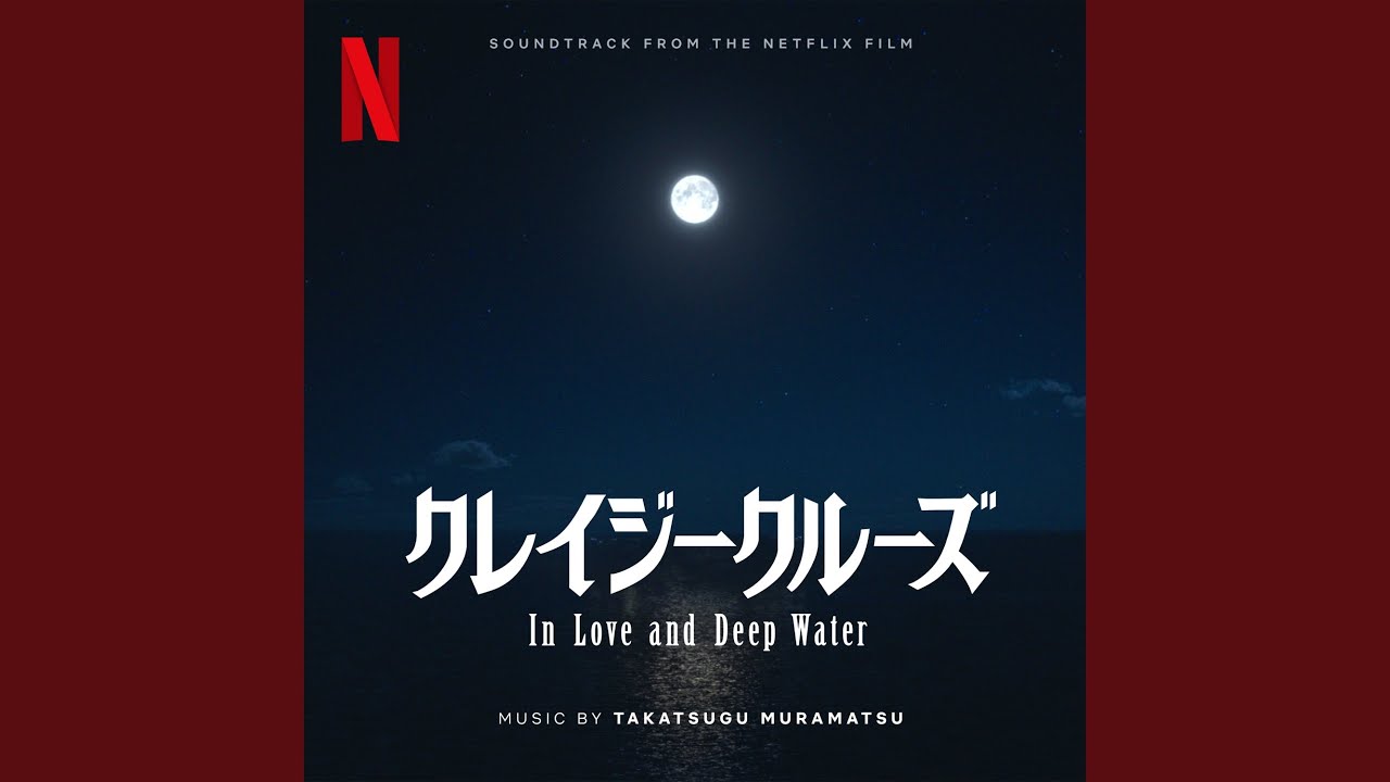 アニメ Love Song from the Water LOVE SONG | Gasaraki Wiki | Fandom