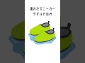 暮らしで使える裏技4 / ずんだもん (イラスト いらすとや) #ボカロ #ボカロオリジナル曲 #Shorts