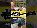 世界最大規模の酒類審査会🍶IWC2026「SAKE部門」が東広島で開催中!