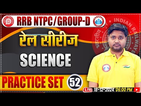 RRB NTPC & Group D Science Classes | Railway Group D Science Practice Set 52 | by Saurabh Sir