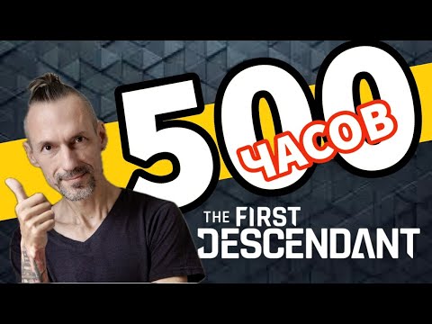 The First Descendant - Вечерний фарм - Прохождение игры на PS5
