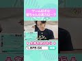 ゲーマー響ちゃんのタイピング力は… #齋藤響介 #オリリンピック #オリックス #BPBDX #shorts